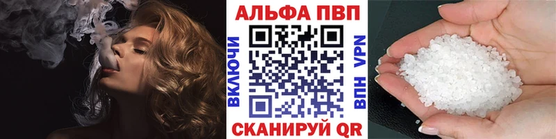 Купить  Юрга  Alfa_PVP VHQ 