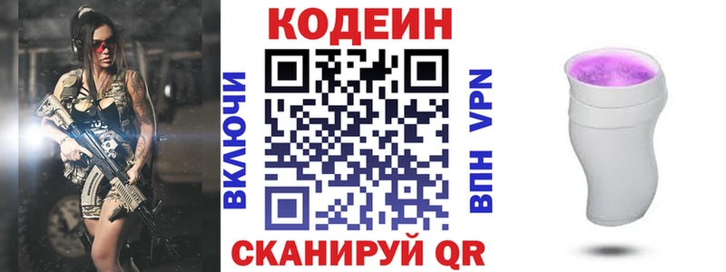 Купить закладки  Юрга  Кодеин Purple Drank 