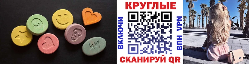 Ecstasy 280 MDMA Купить Юрга
