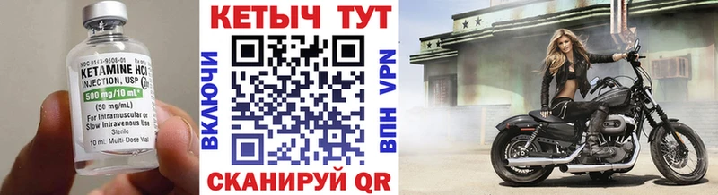 Кетамин VHQ Купить закладки Юрга