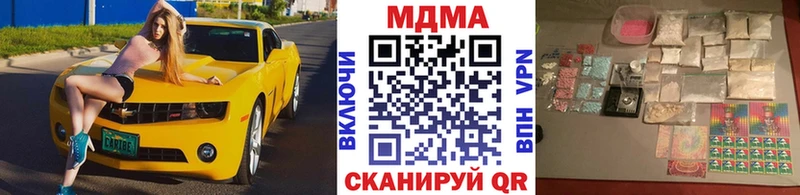 Купить где  Юрга  MDMA кристаллы 