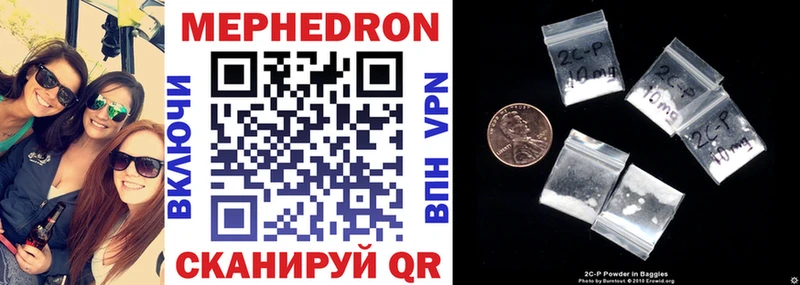 МЯУ-МЯУ mephedrone  Купить закладки  Юрга 